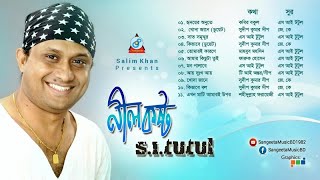 Nil Kosto  S I Tutul  নীল কষ্ট  Audio Album [upl. by Wendye503]