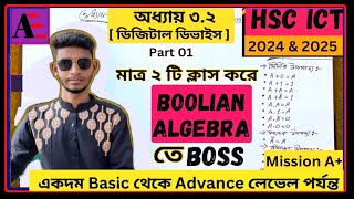 বুলিয়ান অ্যালজেব্রা পার্ট  ২। HSC ICT।অধ্যায় 32। Classhsc Boolean algebra AccountingEasye [upl. by Charry]