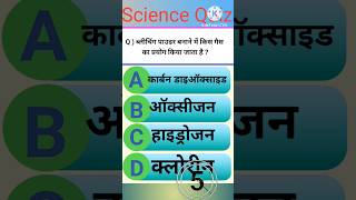 Science quiz  Science questions  Chemistry Quiz  Chemistry  Previous Year Question  Railway [upl. by Nims]