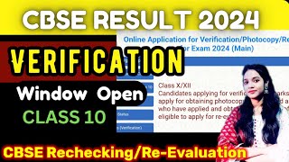 CBSE RecheckingReevaluation 2024  How to Apply for Verification Of Marks Class10 studyselect [upl. by Krystalle]