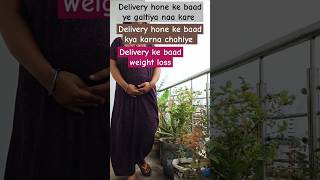 Delivery ke baad hone wali dikat babycaretipsinhindi newborncaretips mommycare mybabycare yt [upl. by Erastus207]