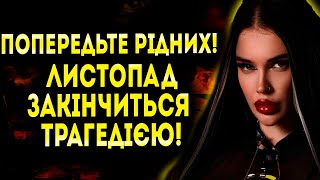 НЕПРИЄМНА ПРАВДА ЯКУ ВИ МАЄТЕ ПОЧУТИ НА НАС ЧЕКАЮТЬ НАЙВАЖЧІ ДНІ ВІЙНИ  МАРІЯ ТИХА [upl. by Neelhtac]