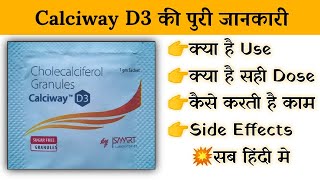 calciway d3 granules uses  price  composition  dose  side effects  review  in hindi [upl. by Ydal]