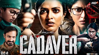 Cadaver Full Movie In Hindi Dubbed  Amala Paul  Harish Uthaman  Athulya Ravi  Facts amp Review [upl. by Neemsay]