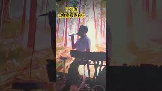 丁文俊 偏偏喜歡你 中年好聲音 angusting 陳百強 翻唱 live [upl. by Orecic738]