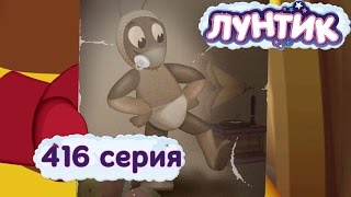 Лунтик  416 серия Лесная полька [upl. by Mail]