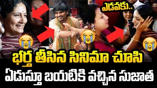 సుజాత ఏడ్చేసింది KCR Movie Public Talk  Kesava Chandra Ramavat News80telugudigital [upl. by Enneira375]