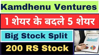 Kamdhenu Ventures 15 Stock Split News KamdhenuVenturesshare sharemarket [upl. by Cooperstein592]