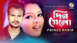 Din Gelo  দিন গেলো  Prince Habib  Bangla Sad Song  Soundtek [upl. by Ocsinarf]