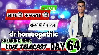 सर्दीखांसीजुखम सर्वोत्तम होम्योपैथिक दवाHomeopathic medicine 💊 anek samasyaon ki homeo medicine [upl. by Pas]