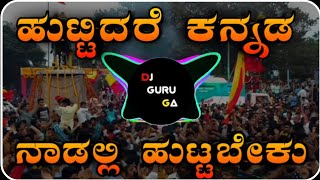 ❤️💛HUTTIDARE KANNADA NADALLI HUTTABEKU❤️💛 KANNAD DJ SONG GA DROP😱💥 [upl. by Annaitsirk247]