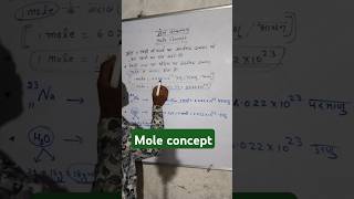 👉 Mole concept ko jaane [upl. by Frankel194]