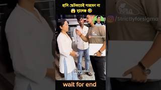 Bangla tiktok  part 35  funny video bangla  bangla funny video  new TikTok shorts funny [upl. by Aubarta476]