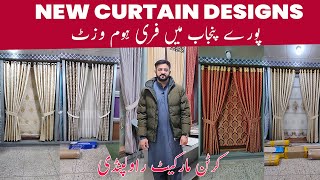 Curtains New Variety in Rawalpindi 2024  New Curtain Designs  Curtains for Living Room [upl. by Reldnahc]