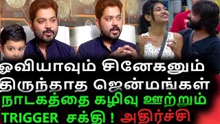 I NEVER ASK SORRY TO OVIYA AND SNEHAN SAKTHI FIRST INTERVIEW AFTER BIGG BOSS [upl. by Infeld414]