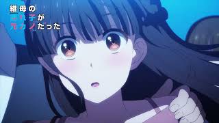 Mamahaha no Tsurego ga Motokano datta Ep 4 Preview [upl. by Irovi]