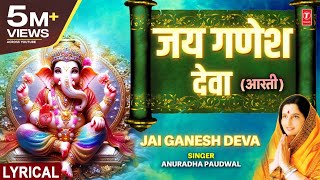 श्री गणेश चतुर्थी 2024 Special  Jai Ganesh Deva Aarti  Shree Ganesh Aarti  ANURADHA PAUDWAL [upl. by Lizabeth]