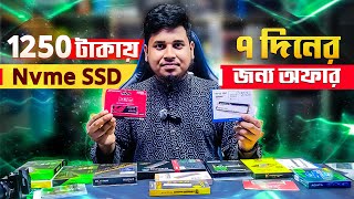 অফার মূল্যে সকল SSDNVMe Update Price in Bangladesh 2024 ✅ Desktop SSD  Laptop SSD Price 2024 BD [upl. by Ainoda]