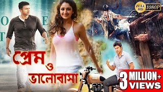 PREM O BHALOBASASOUTH DUB MOVIE BENGALI ACTION MOVIE PUNEETH RAJKUMAR RAKSHITA TOLLYWOOD MOVIES [upl. by Monteria413]