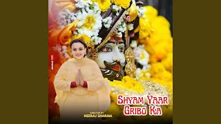 Shyam Yaar Gribo Ka [upl. by Sukey]