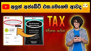 YouTube update  Resubmit Tax information Adsense 2024 Sinhala  SL Academy [upl. by Halyak]