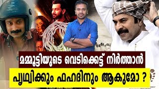 ഫെബ്രുവരി 7 മുതല്‍ റിലീസാകുന്ന ചിത്രങ്ങൾ  KumbalangiNights  filmibeat Malayalam [upl. by Ecnerol49]