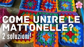 Come si uniscono le mattonelle 🌸👵🏻 2 tecniche della nonna  granny square  UNCINETTO [upl. by Kcam]