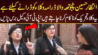 Live  You Cant Afraid Us  PTI Woman Lawyer Strong Statement  Live News [upl. by Hashim]