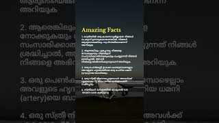 amazingfacts malayalam psychology [upl. by Aynotan]