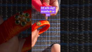 DIY Karvachouth Bangles  Ghamu Saran Kappusaran10m  How to make lac bangles at home shorts [upl. by Ener]