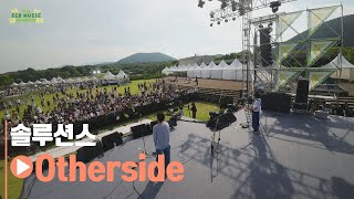 LIVE 솔루션스  Otherside  2023 제주에코뮤직페스티벌 [upl. by Erodeht855]