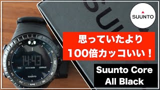 【SuuntoCore】スントコア オールブラック  2週間の日常使いレビュー  かなり満足！ [upl. by Ho878]