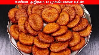 1KG அதிரசம் சுலபமா செய்ய முக்கியமான டிப்ஸ்  Adhirasam Recipe in Tamil Diwali Sweet Recipe in Tamil [upl. by Kerat521]