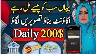 Earn 200 Daily By Mobile  Without Investment  Earn Money By Uploading Photos  Online Earning [upl. by Hsekar766]