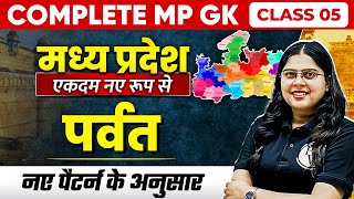 Complete MP GK Unit1  Mountains of MP  MP GK for MPPSC MPSI amp All MP Govt Exam  Part5 [upl. by Ajile]