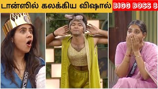 BIGG BOSS SEASON 8  TROLL REVIEW TAMIL  VJ VISHAL GIRL GETUP DANCE biggbosstamil [upl. by Holcomb]