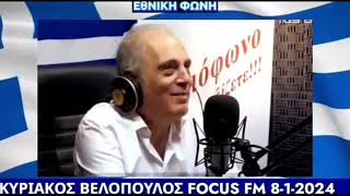 Βελόπουλος vs Βαθιώτης Ποιος ο γνήσιος και ποιος ο κάλπικος πατριώτης [upl. by Hilliard467]