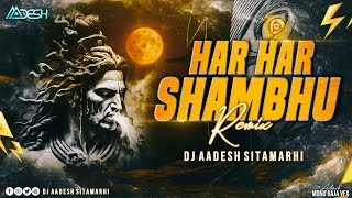 Har Har Shambhu Shiv Mahadeva  Remix  DJ Aadesh Sitamarhi  Sawan Bhakti Bolbum Shivratri Mix [upl. by Yeznil136]