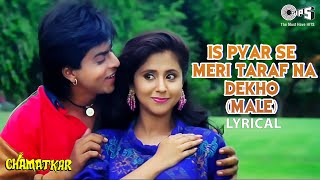 Is Pyar Se Meri Taraf Na Dekho Male  Chamatkar  Shah Rukh khan Urmila  Kumar Sanu  90s Hits [upl. by Trimble]