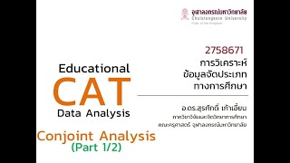 275867120200411Conjoint Analysis Part 12 [upl. by Anitra]