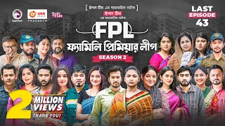 Family Premier League  Bangla Natok  Sajal Ontora Rabina Subha Ifti  Natok 2022  EP 43 [upl. by Telrats8]