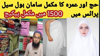 Hajj And Umrah items  Wholesale price  1500 Ahram pkg Tasbeh Topi Jaye NamazZam Zam Water [upl. by Drahsar949]