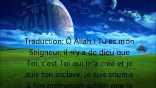 DuaInvocation pour demander pardon Sayyid alIstighfar [upl. by Huberman]