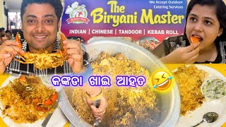 food vlogger କଙ୍କଡା ଖାଇ ଆହତ 🤣  biryani master bhubaneswar 86Anishvlogs crab [upl. by Ysak]