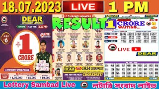 DEAR LOTTERY SAMBAD MORNING 1PM NAGALAND LOTTERY LIVE RESULT LOTTERY LIVE SAMBAD 18072023 [upl. by June]