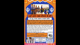 🔴Live  16va Mahan Nagar Kirtan  Shri Guru Nanak Darbar Tavros Greece  452024 [upl. by Ellek555]