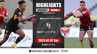 【公式ハイライト】 東京SG vs 横浜E｜NTTリーグワン202223 D1 第3節｜20230107 [upl. by Hendren]