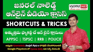 General Knowledge Online Classes in Telugu by AMARANATH Sir  Groups Banking SSC  Vyoma Online [upl. by Burchett648]