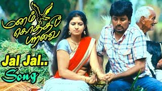 Iruvathu Kodi  Video Song  Thullatha Manamum Thullum  Vijay  Simran  Sun Music [upl. by Enymsaj]