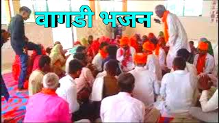 Bagdi bhajan Dasha Mata Dungarpur  वागडी भजन डूंगरपुर [upl. by Adnorrehs365]